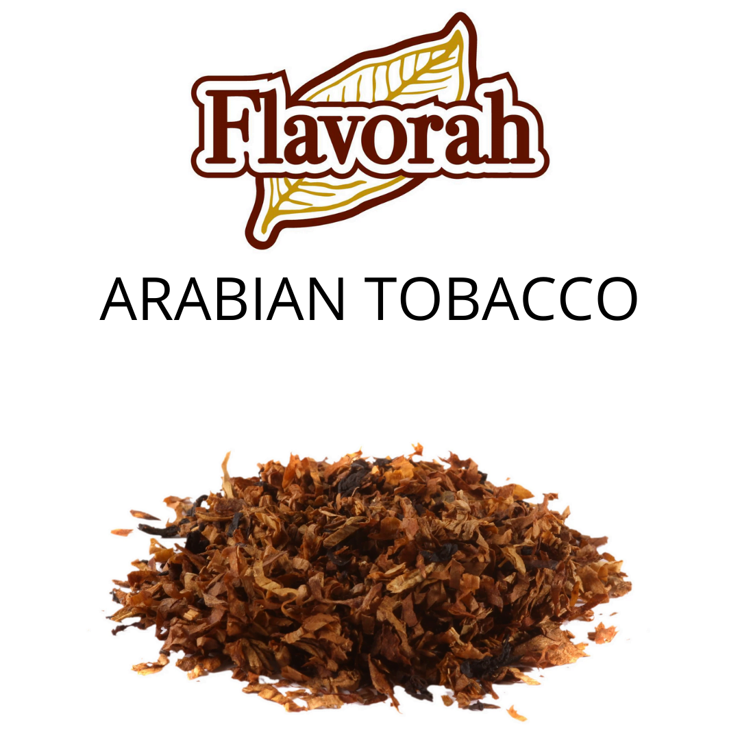 Arabian Tobacco (Flavorah) - пищевой ароматизатор Flavorah, вкус Арабский табак купить оптом ароматизатор Флавора Arabian Tobacco (Flavorah)